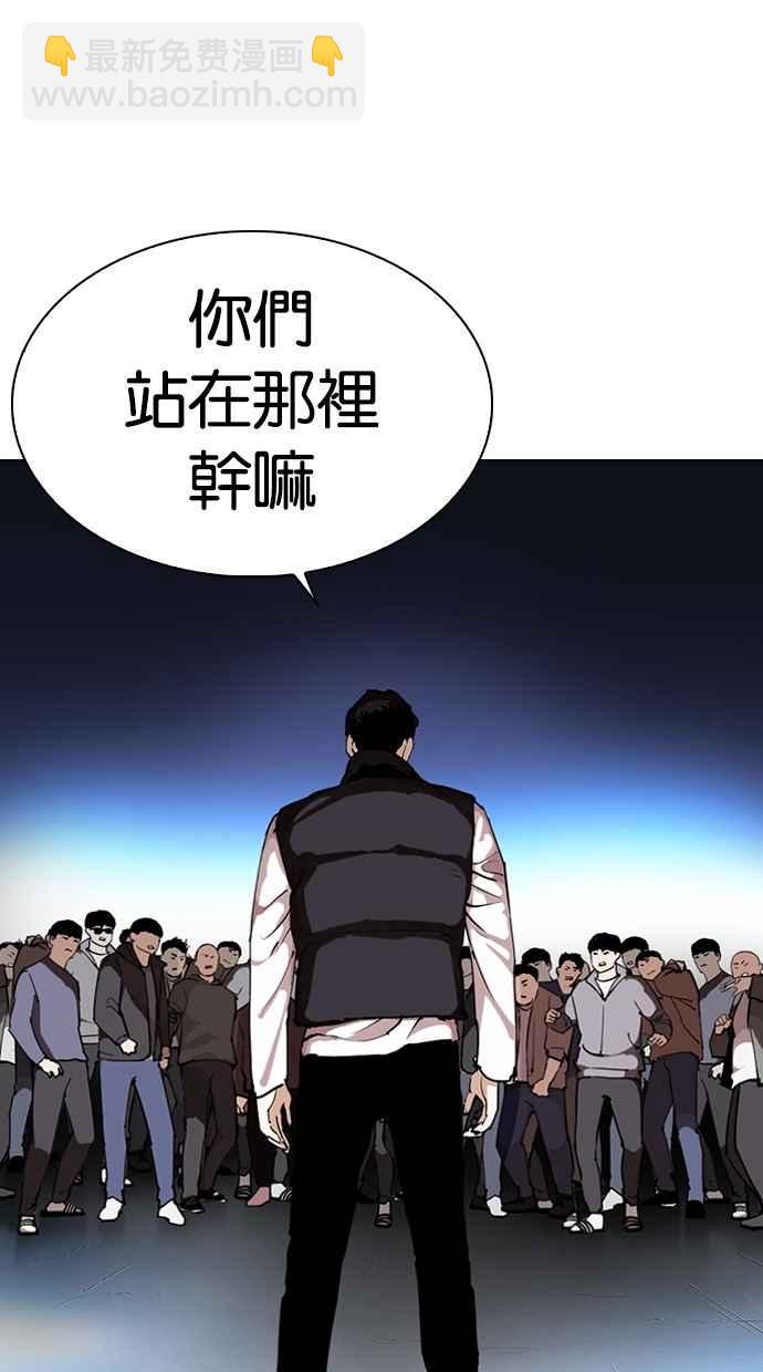 看臉時代 - [第276話] 人皮客棧 [07](2/3) - 3