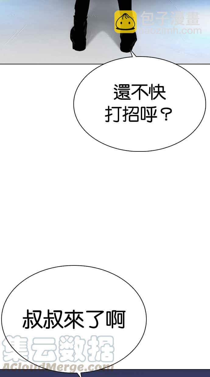 看臉時代 - [第276話] 人皮客棧 [07](2/3) - 4