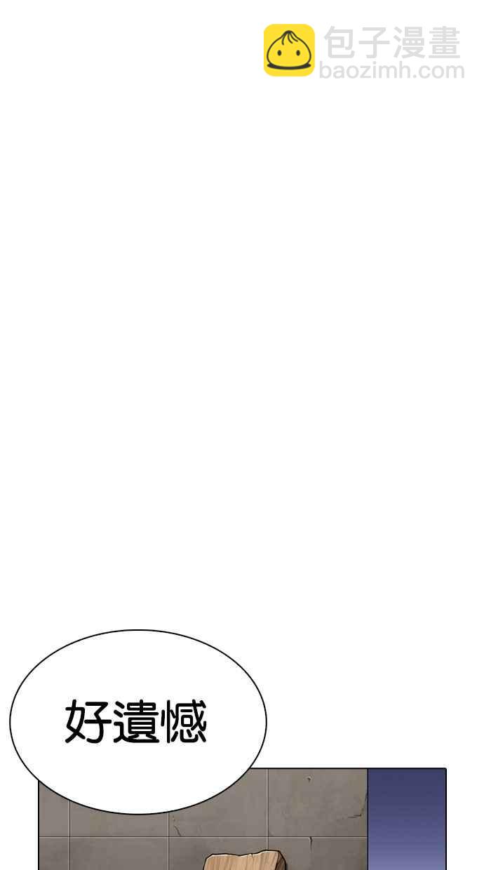 看臉時代 - [第276話] 人皮客棧 [07](2/3) - 6