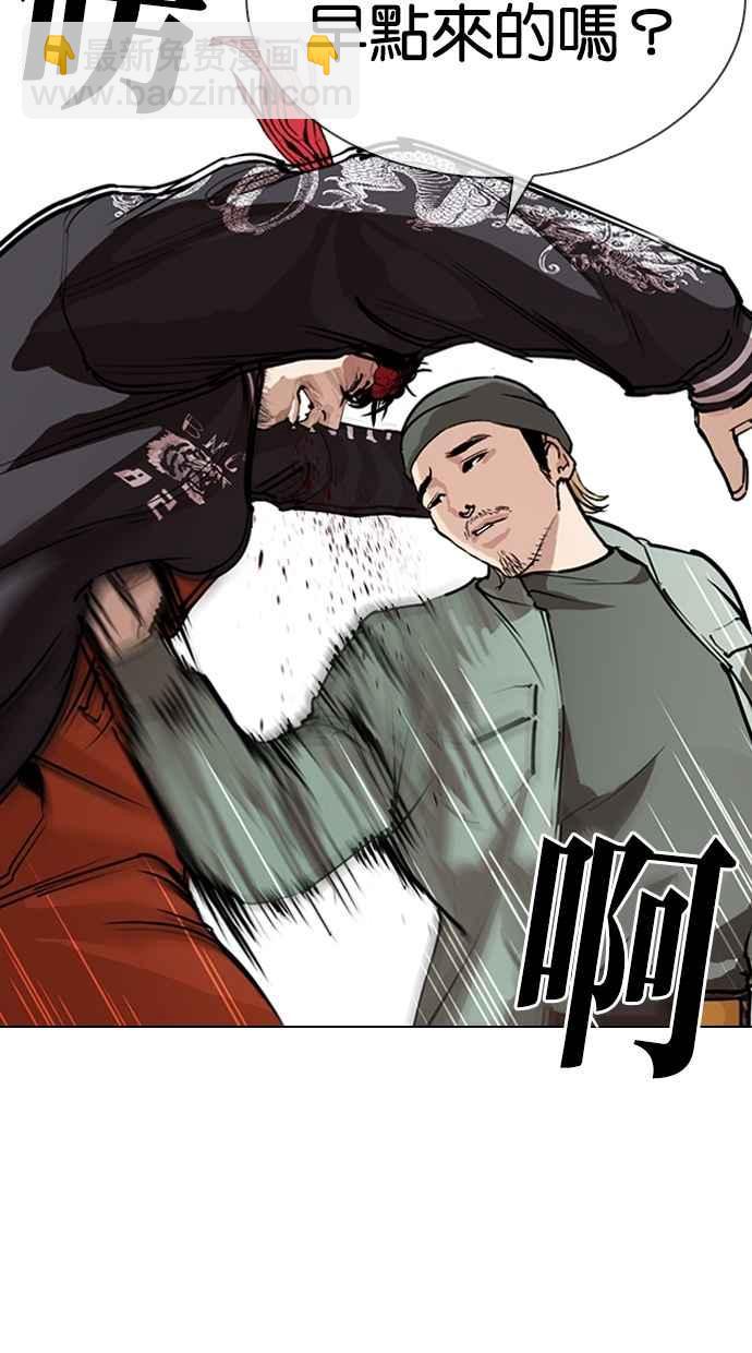 看臉時代 - [第276話] 人皮客棧 [07](2/3) - 8