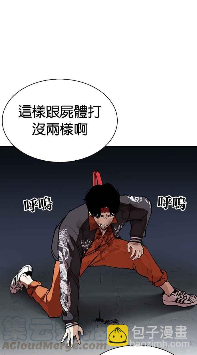 看臉時代 - [第276話] 人皮客棧 [07](2/3) - 1