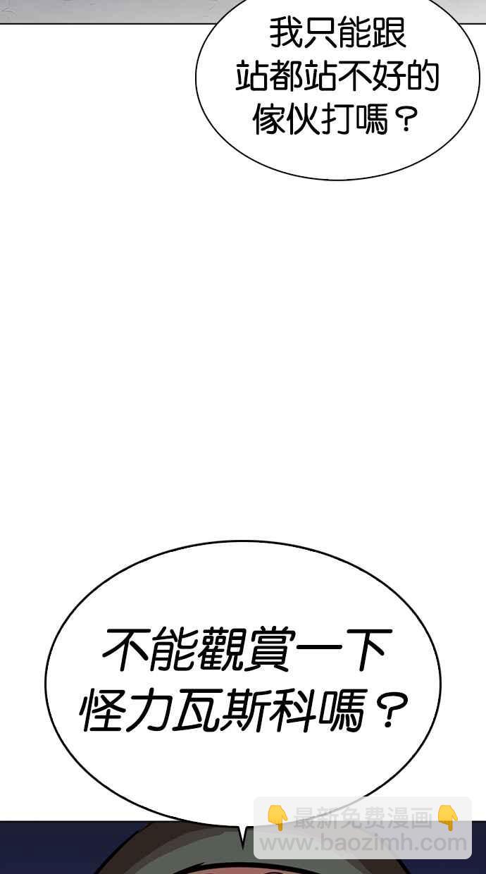 看臉時代 - [第276話] 人皮客棧 [07](2/3) - 2