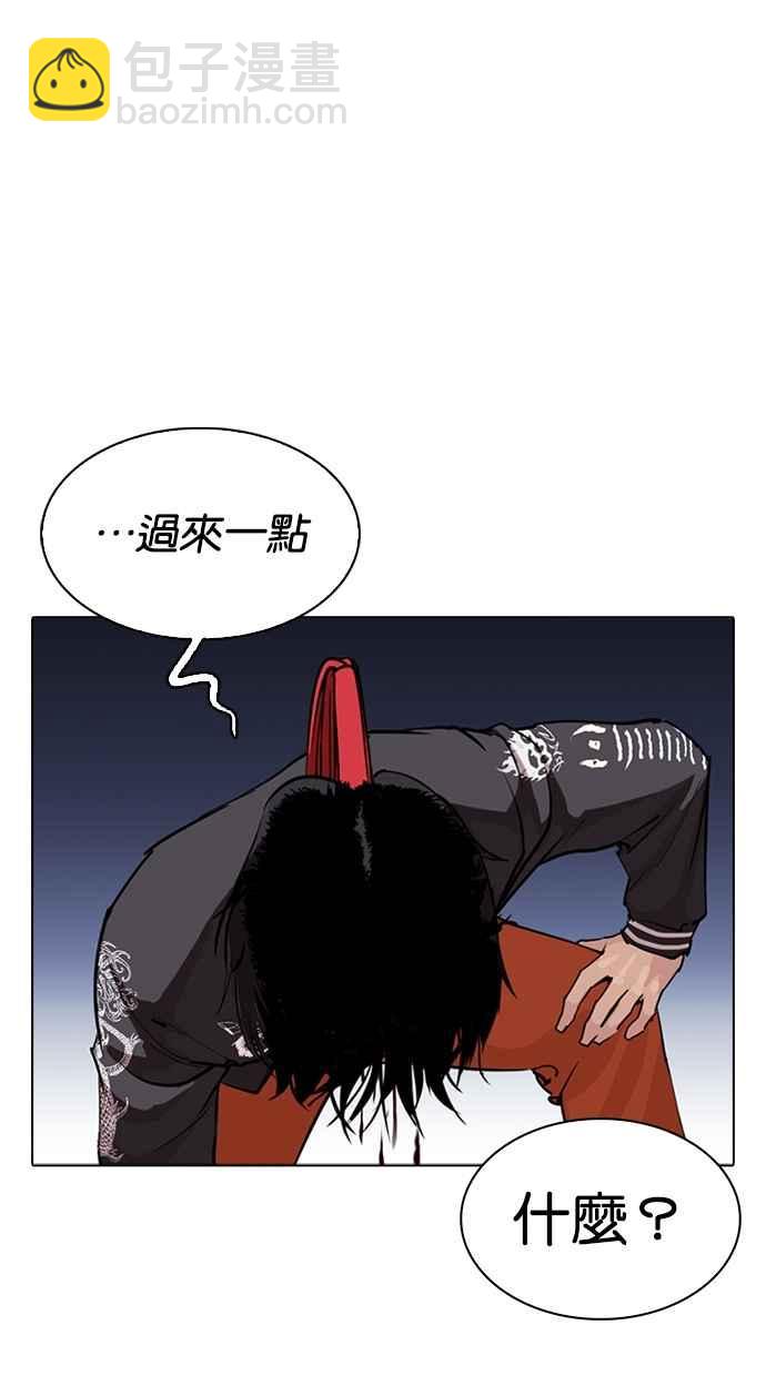 看臉時代 - [第276話] 人皮客棧 [07](2/3) - 4