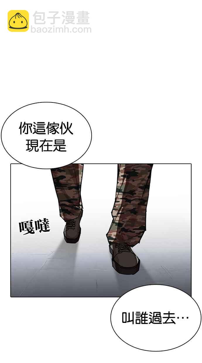 看臉時代 - [第276話] 人皮客棧 [07](2/3) - 5