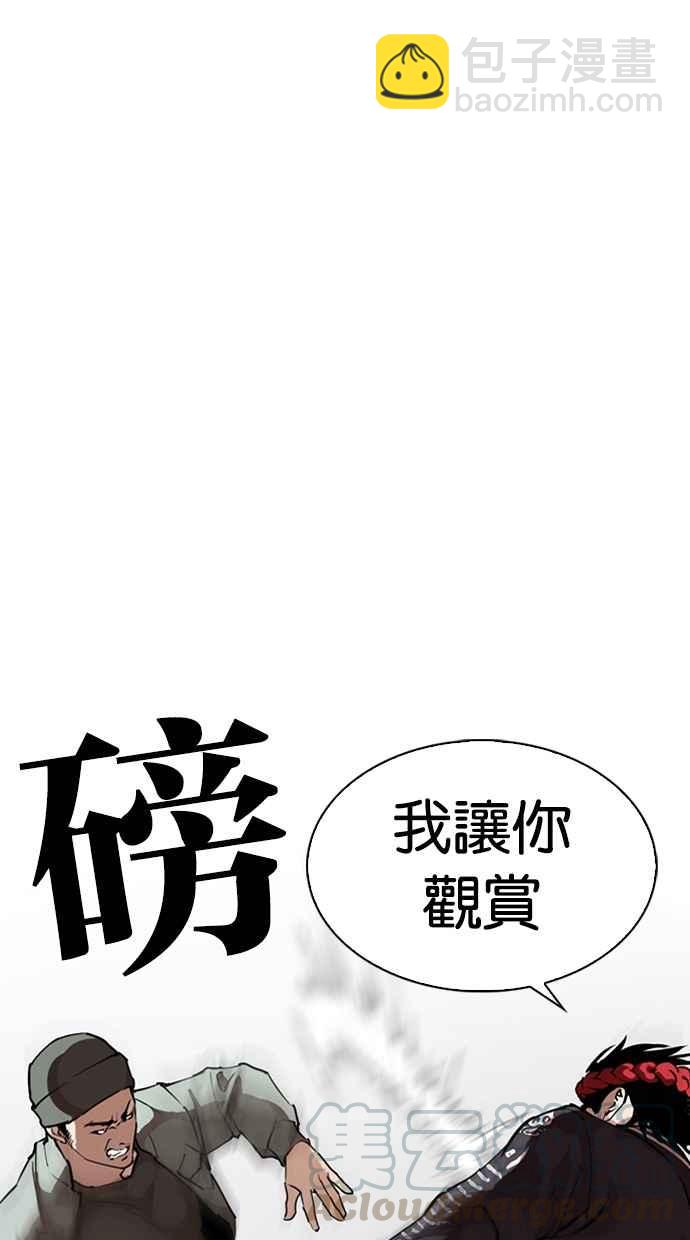 看臉時代 - [第276話] 人皮客棧 [07](2/3) - 6