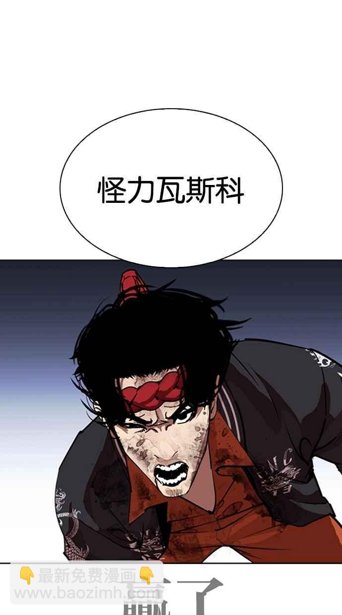 看臉時代 - [第276話] 人皮客棧 [07](2/3) - 8