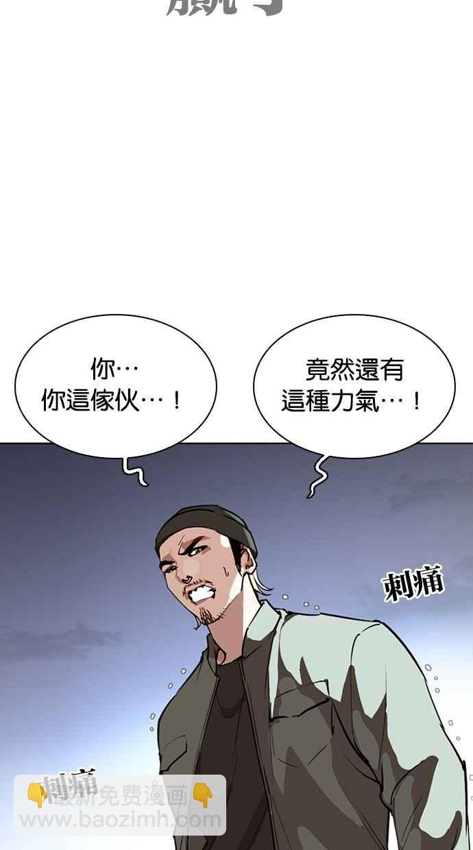 看臉時代 - [第276話] 人皮客棧 [07](2/3) - 1