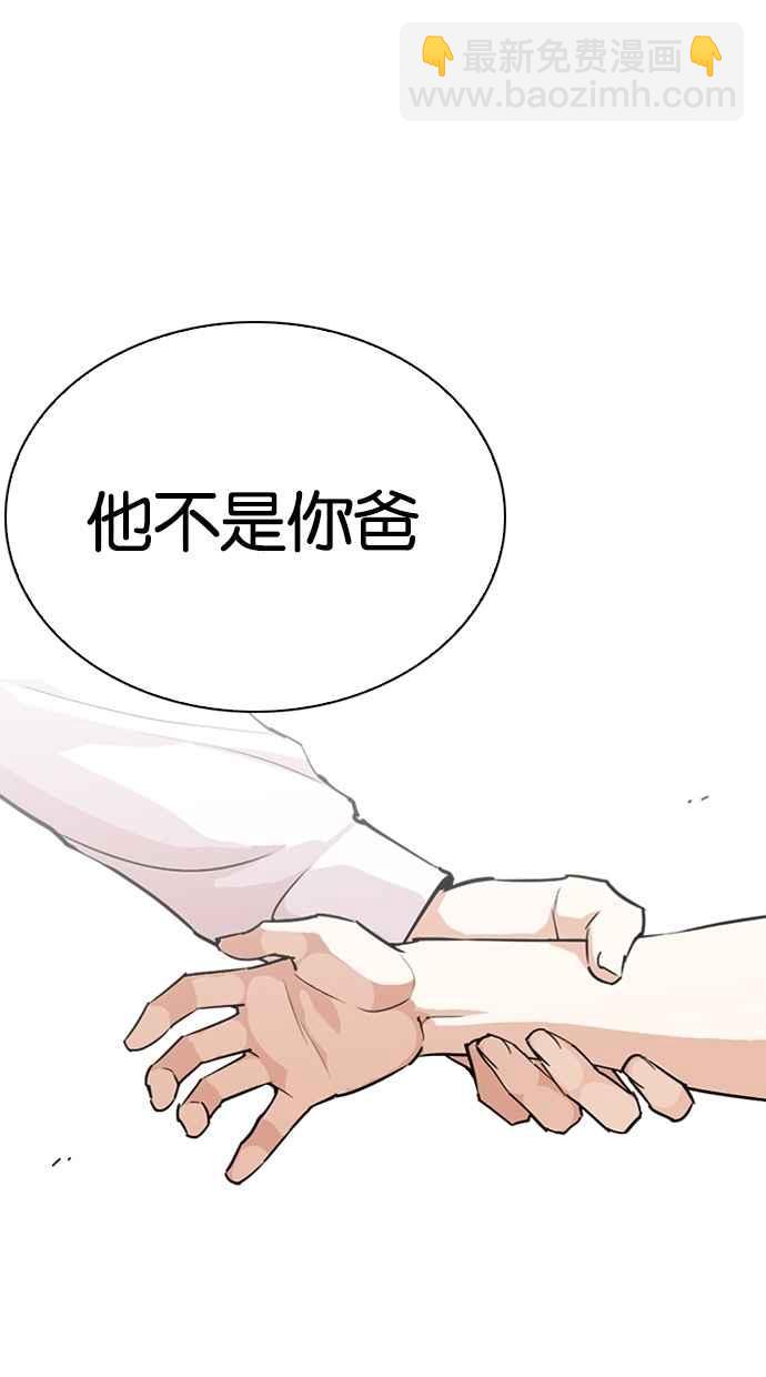 看臉時代 - [第276話] 人皮客棧 [07](1/3) - 8