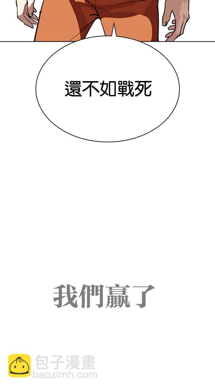 看臉時代 - [第276話] 人皮客棧 [07](2/3) - 4