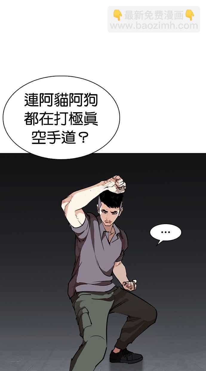 看臉時代 - [第276話] 人皮客棧 [07](2/3) - 6