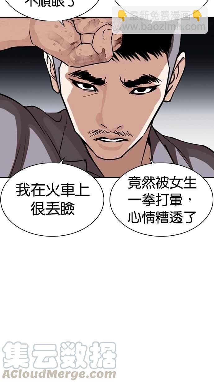 看臉時代 - [第276話] 人皮客棧 [07](2/3) - 8