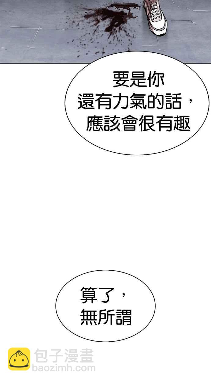 看臉時代 - [第276話] 人皮客棧 [07](2/3) - 2