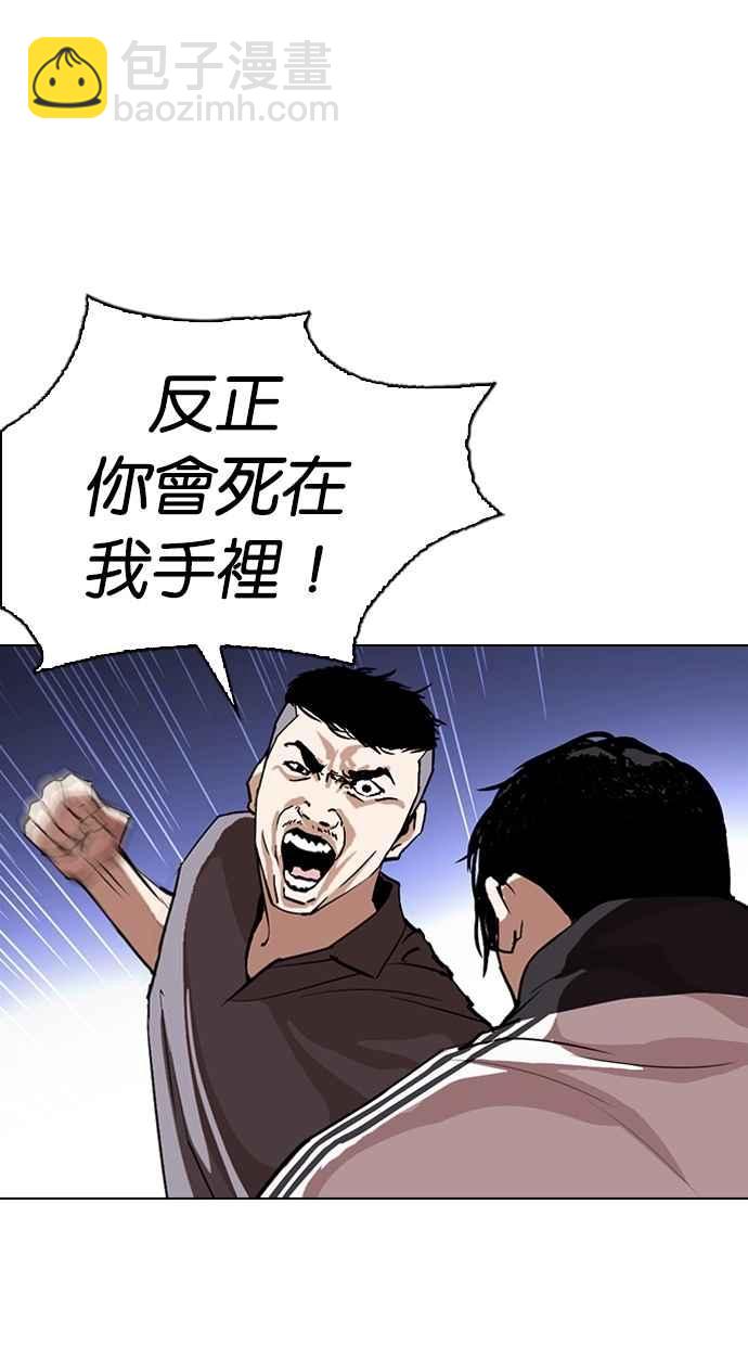 看臉時代 - [第276話] 人皮客棧 [07](2/3) - 3