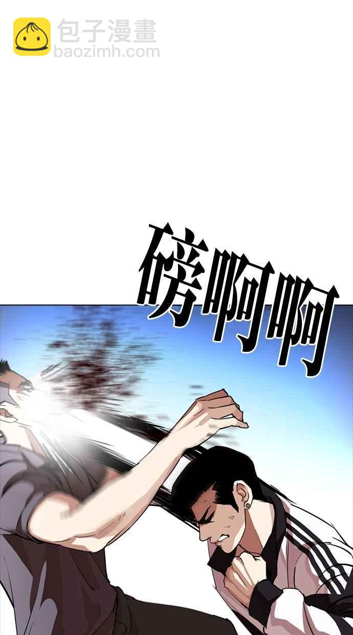 看臉時代 - [第276話] 人皮客棧 [07](2/3) - 4