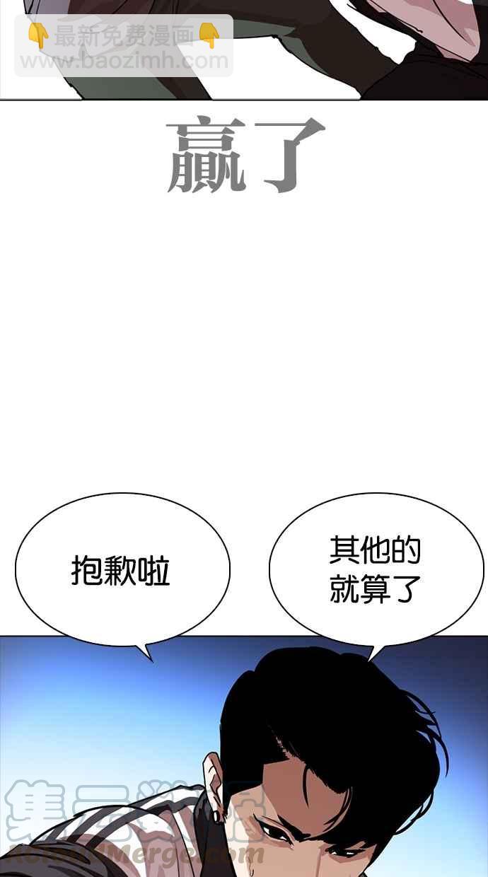 看臉時代 - [第276話] 人皮客棧 [07](2/3) - 5