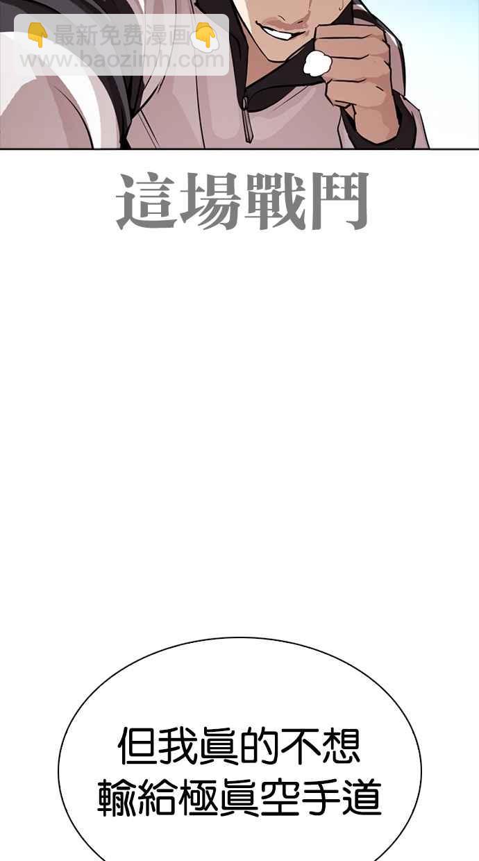 看臉時代 - [第276話] 人皮客棧 [07](2/3) - 6