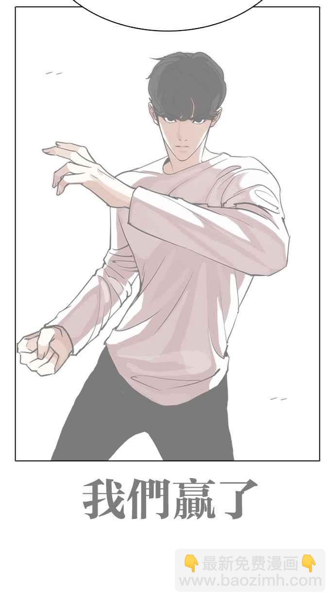 看臉時代 - [第276話] 人皮客棧 [07](2/3) - 7