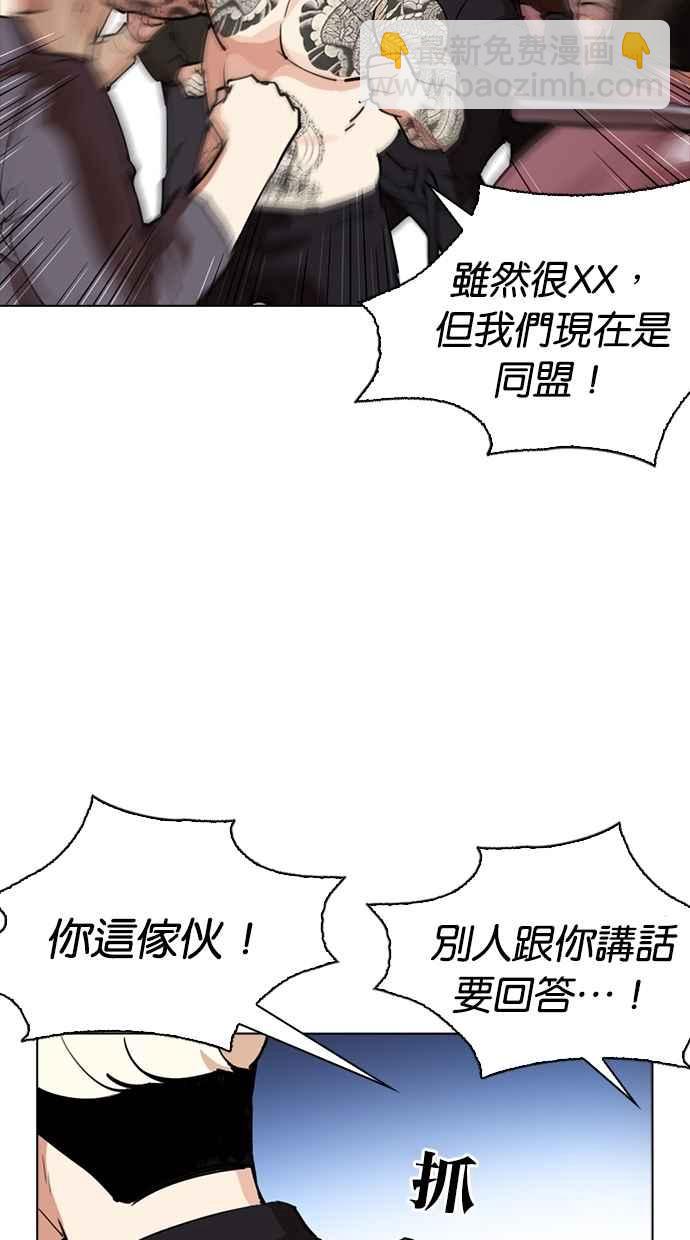 看臉時代 - [第276話] 人皮客棧 [07](2/3) - 1