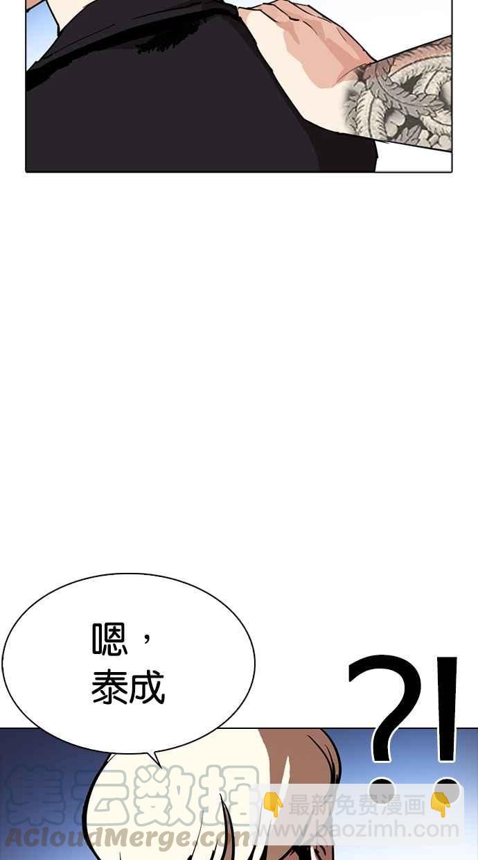 看臉時代 - [第276話] 人皮客棧 [07](2/3) - 2