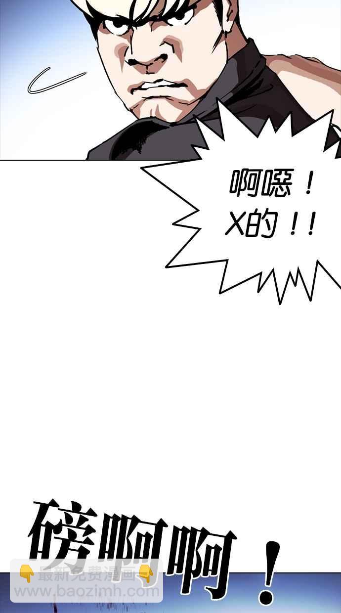 看臉時代 - [第276話] 人皮客棧 [07](2/3) - 3