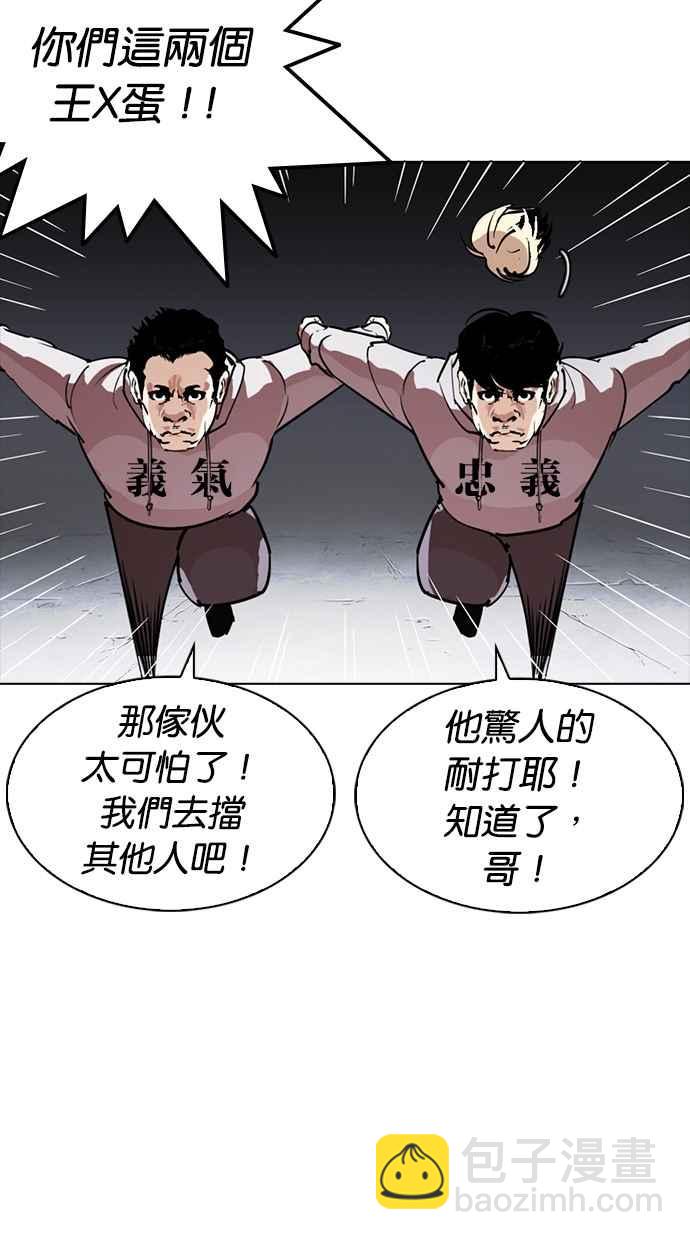 看臉時代 - [第276話] 人皮客棧 [07](2/3) - 5