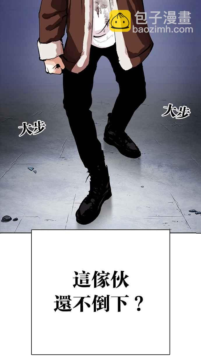 看臉時代 - [第278話] 人皮客棧 [09](1/3) - 2