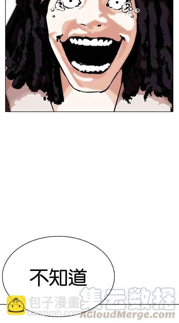 看臉時代 - [第278話] 人皮客棧 [09](3/3) - 5