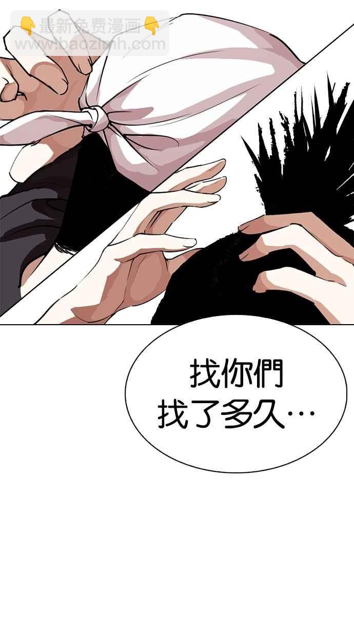 看臉時代 - [第278話] 人皮客棧 [09](3/3) - 6