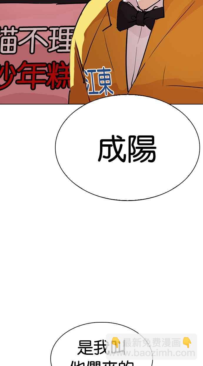 看臉時代 - [第278話] 人皮客棧 [09](3/3) - 8