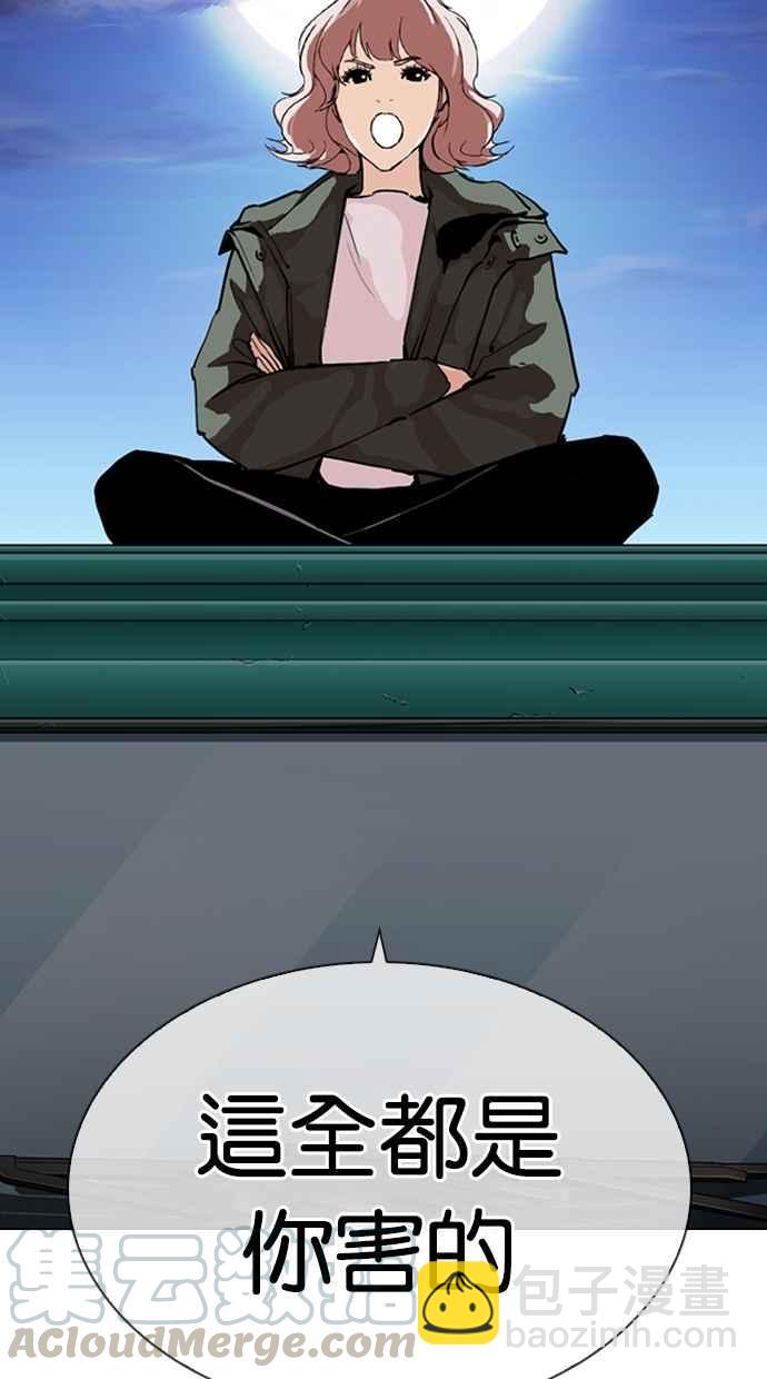 看臉時代 - [第278話] 人皮客棧 [09](3/3) - 2