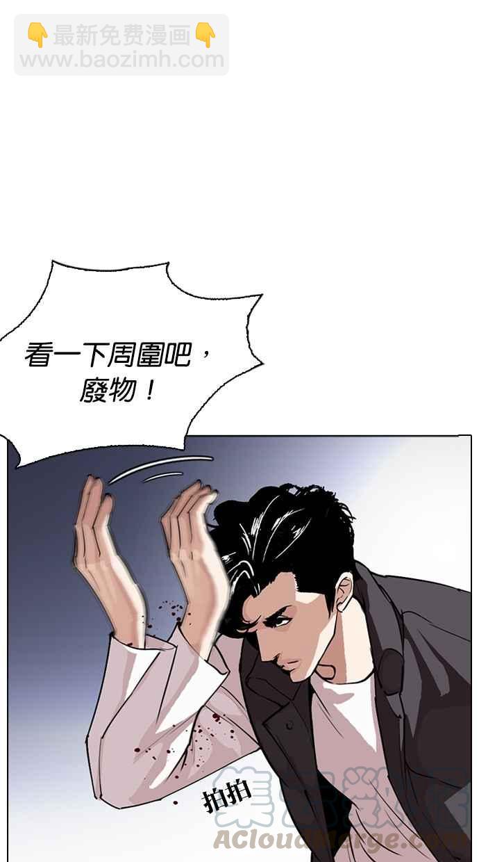 看臉時代 - [第278話] 人皮客棧 [09](1/3) - 3