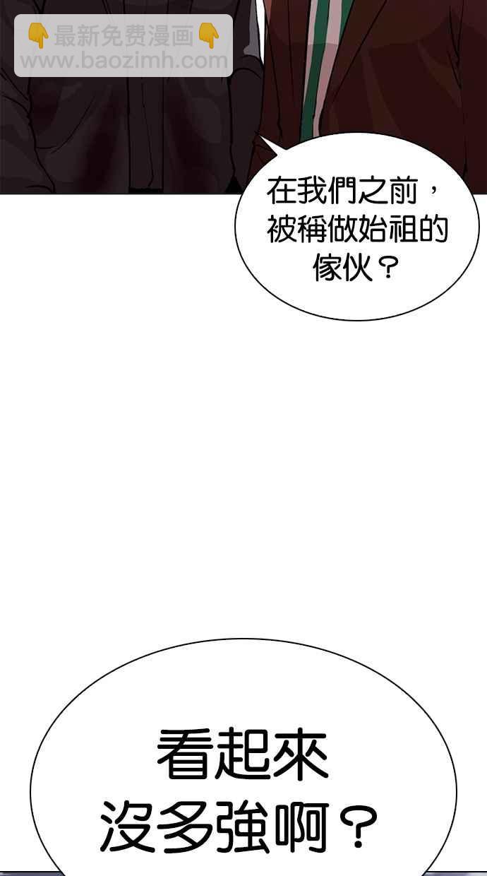 看臉時代 - [第278話] 人皮客棧 [09](3/3) - 6