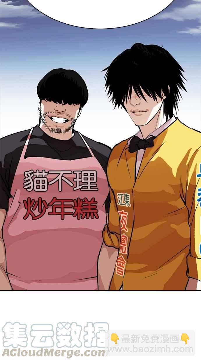 看臉時代 - [第278話] 人皮客棧 [09](3/3) - 7