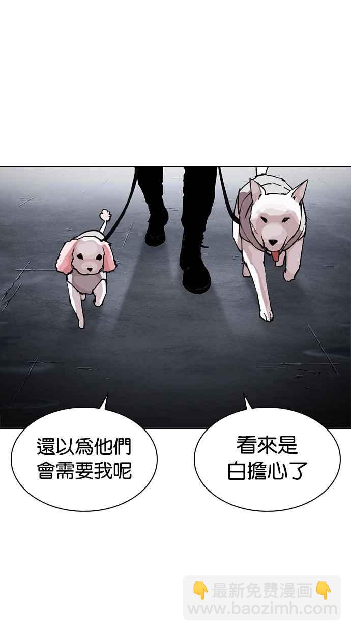 看臉時代 - [第278話] 人皮客棧 [09](3/3) - 8