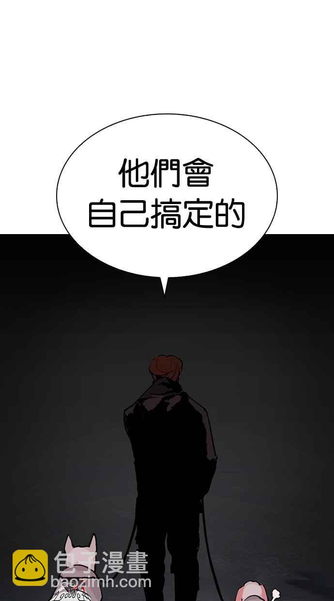 看臉時代 - [第278話] 人皮客棧 [09](3/3) - 1