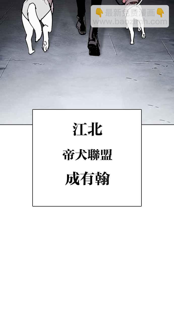 看臉時代 - [第278話] 人皮客棧 [09](3/3) - 2