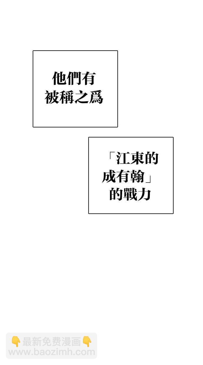 看臉時代 - [第278話] 人皮客棧 [09](3/3) - 3