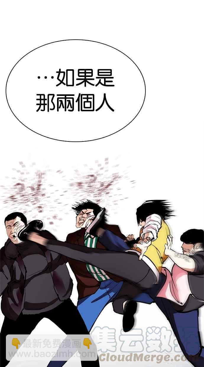 看臉時代 - [第278話] 人皮客棧 [09](3/3) - 4