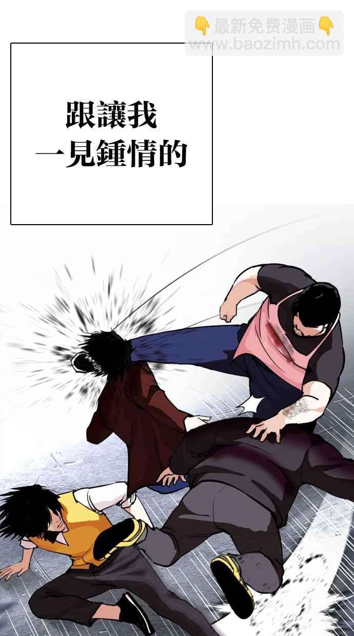 看臉時代 - [第278話] 人皮客棧 [09](3/3) - 7