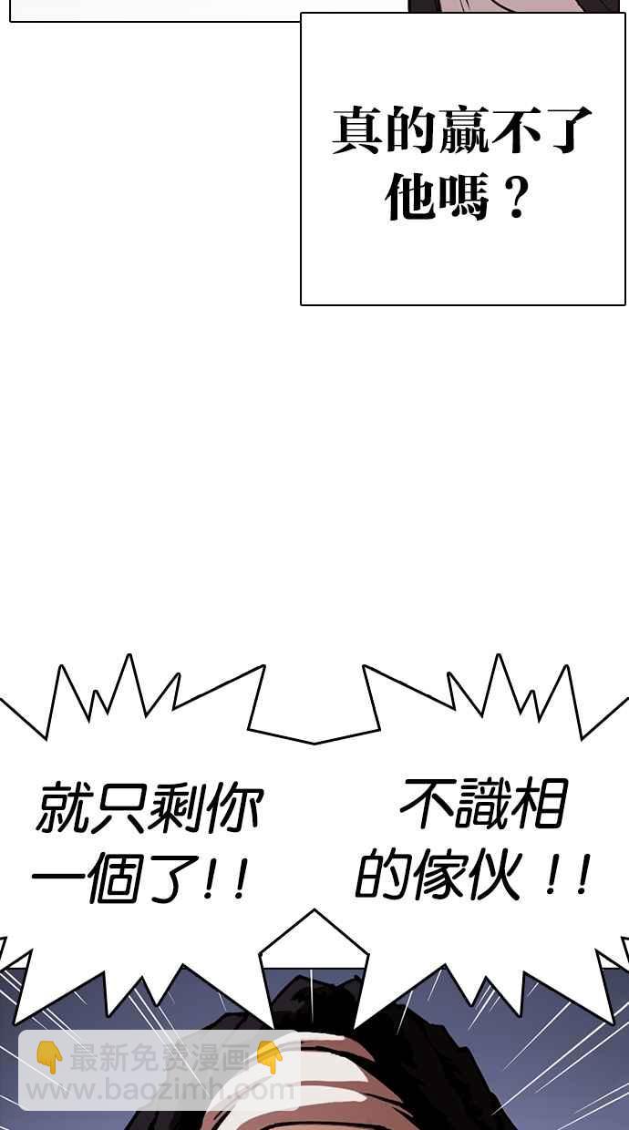 看臉時代 - [第278話] 人皮客棧 [09](1/3) - 4