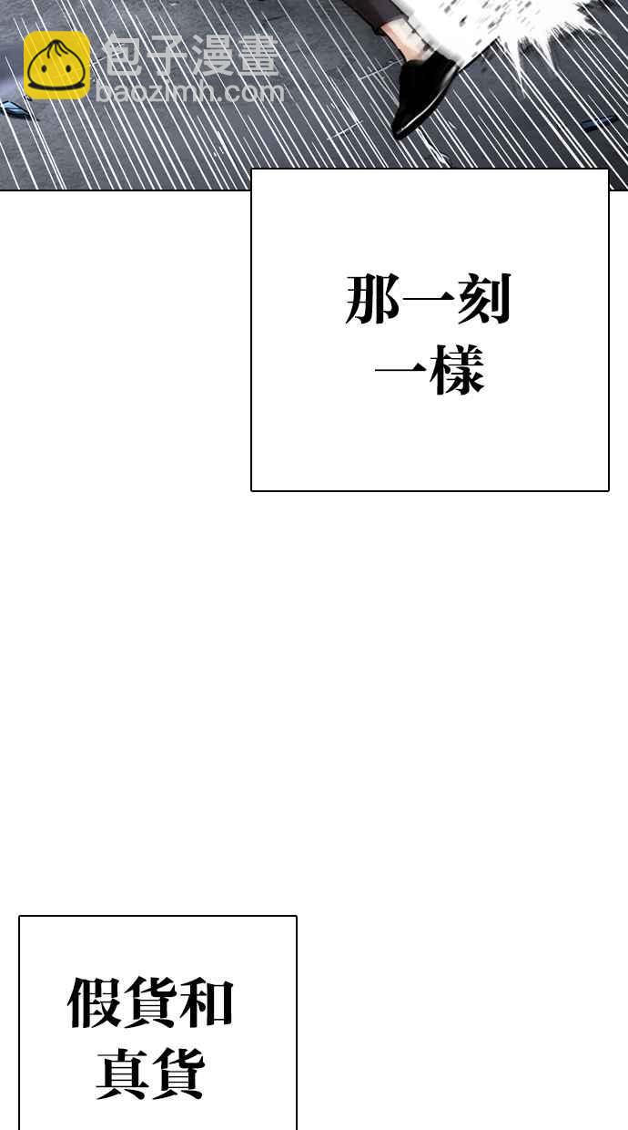 看臉時代 - [第278話] 人皮客棧 [09](3/3) - 8