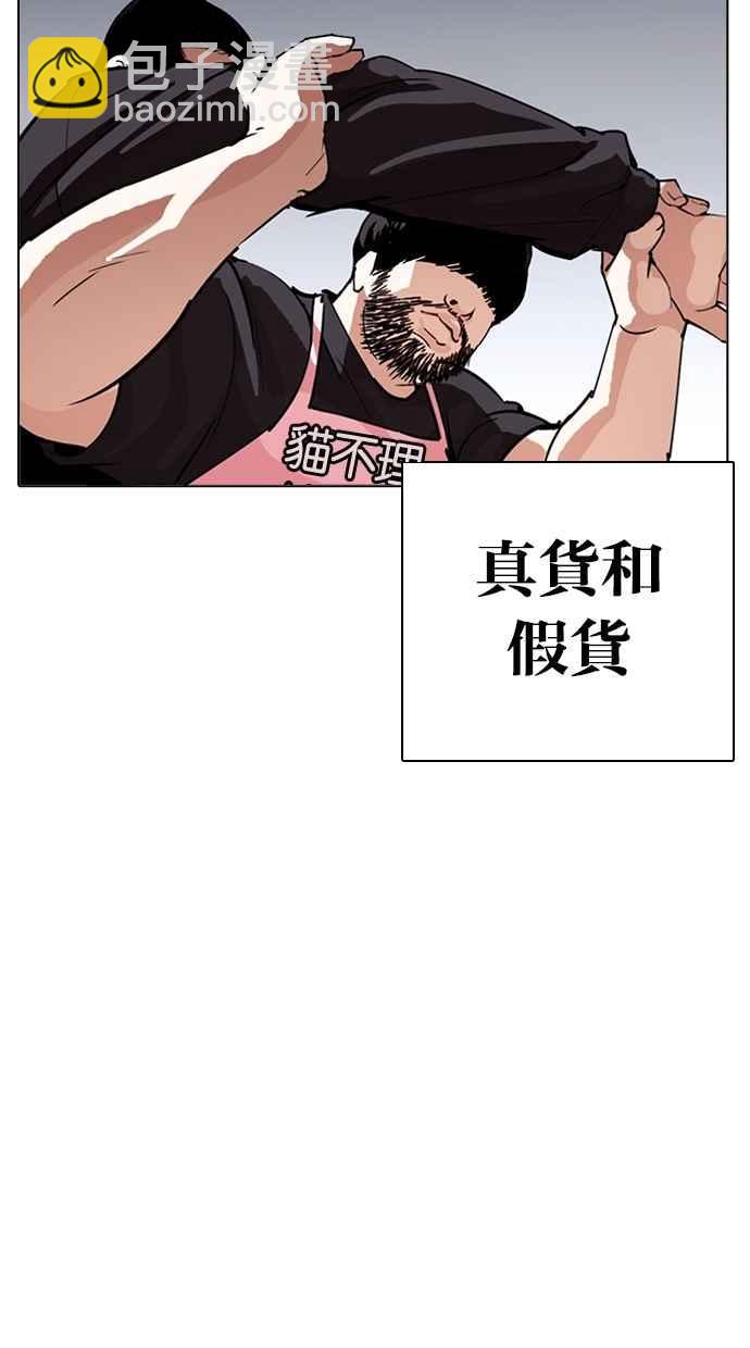 看臉時代 - [第278話] 人皮客棧 [09](3/3) - 2