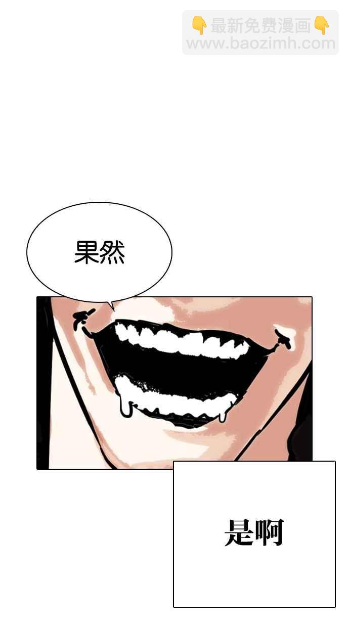 看臉時代 - [第278話] 人皮客棧 [09](3/3) - 4