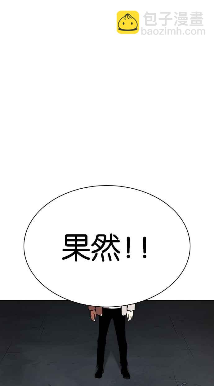 看臉時代 - [第278話] 人皮客棧 [09](3/3) - 5