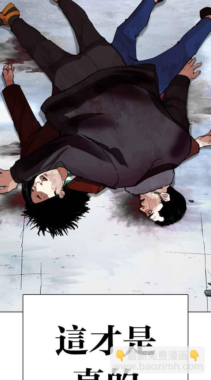 看臉時代 - [第278話] 人皮客棧 [09](3/3) - 7