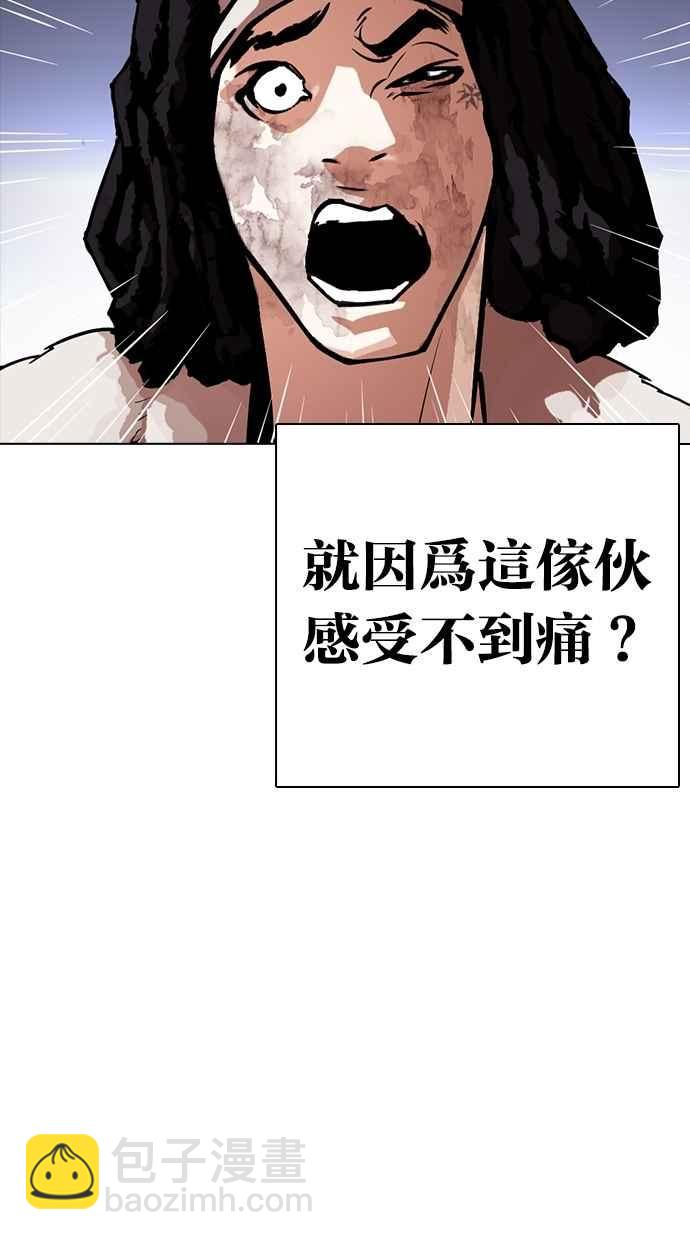 看臉時代 - [第278話] 人皮客棧 [09](1/3) - 5