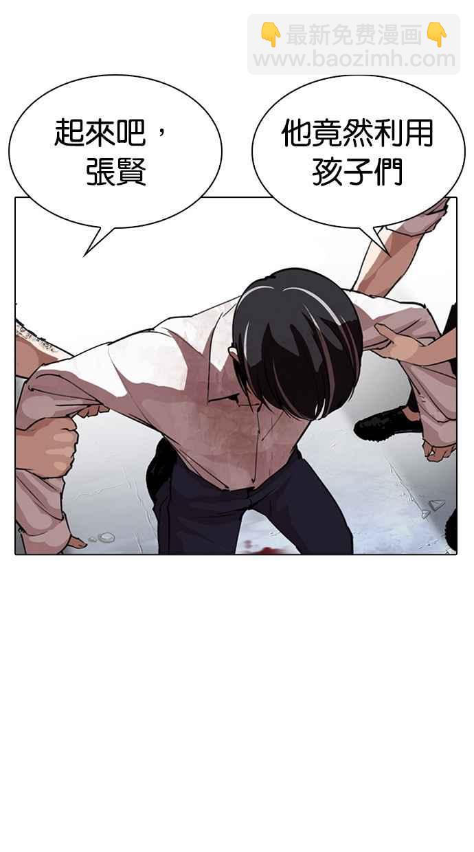 看臉時代 - [第278話] 人皮客棧 [09](3/3) - 2