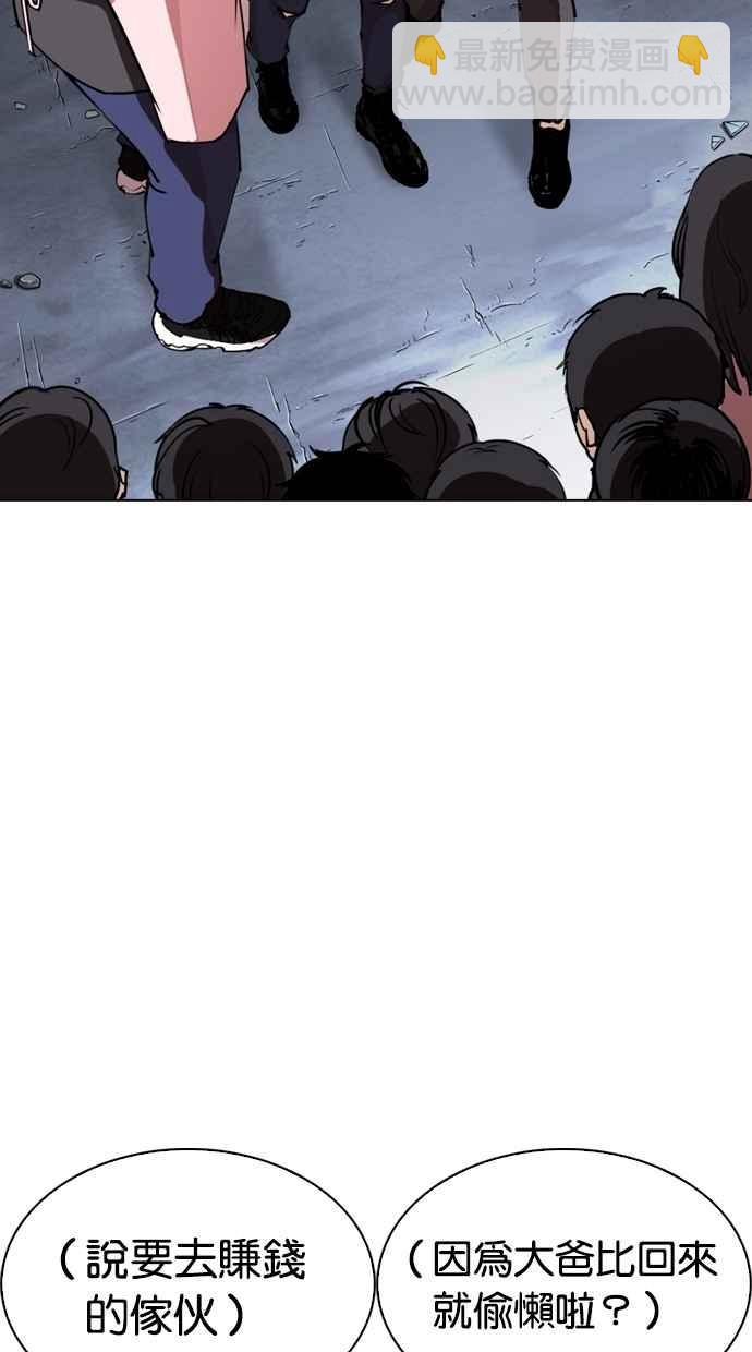 看臉時代 - [第278話] 人皮客棧 [09](3/3) - 4