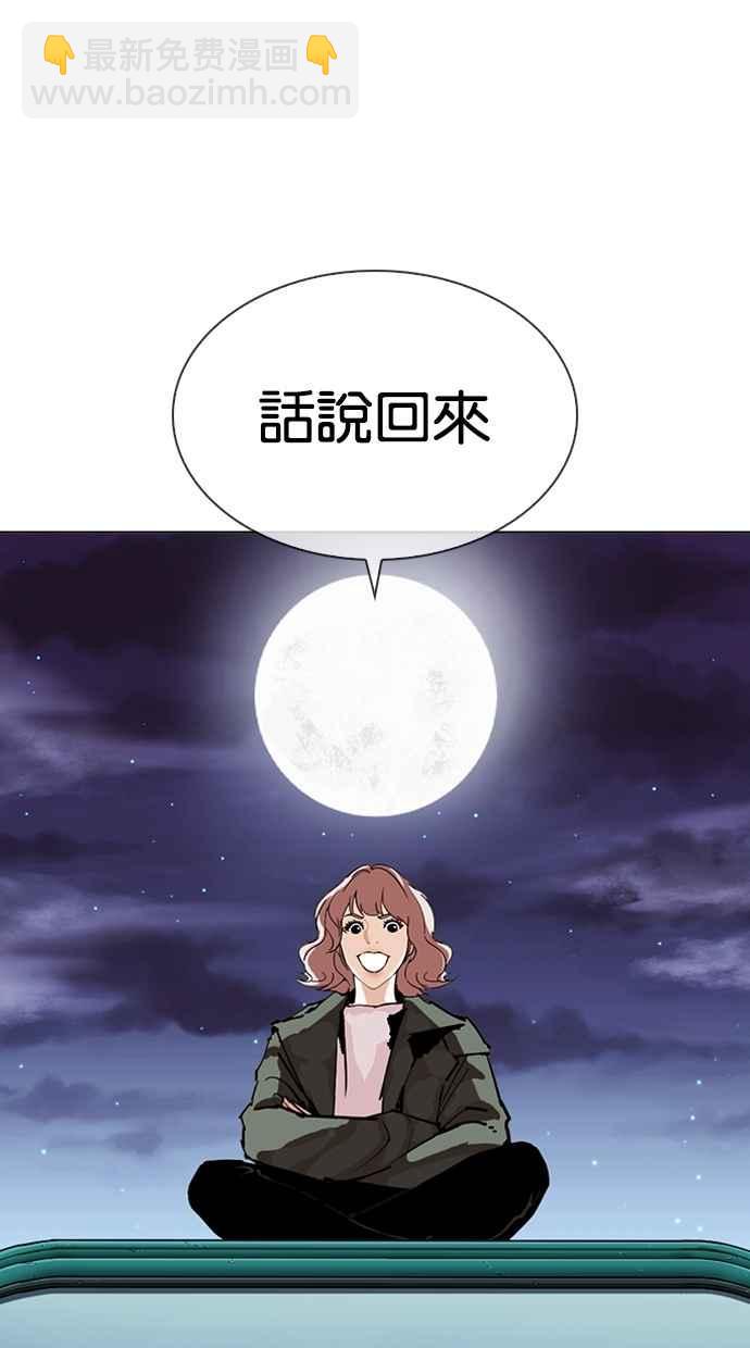 看臉時代 - [第278話] 人皮客棧 [09](3/3) - 7