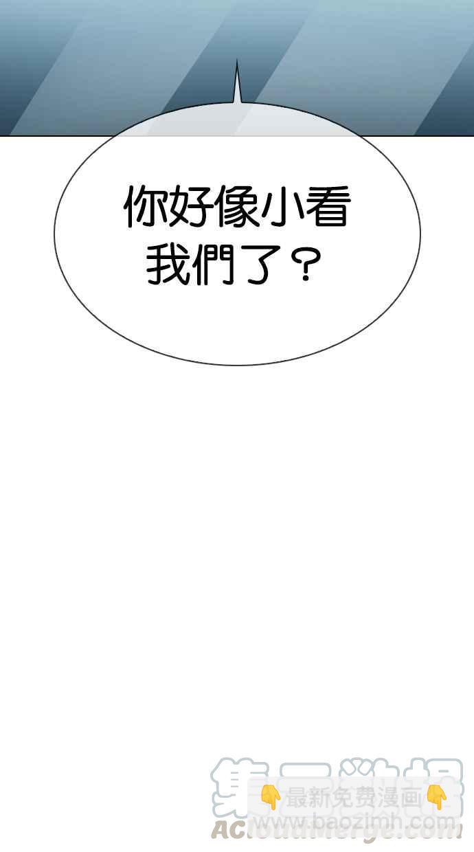 看臉時代 - [第278話] 人皮客棧 [09](3/3) - 8